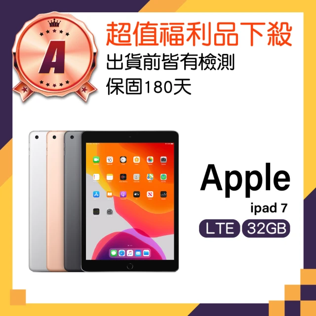 【Apple 蘋果】A級福利品 iPad 7 10.2吋 LTE(32GB)