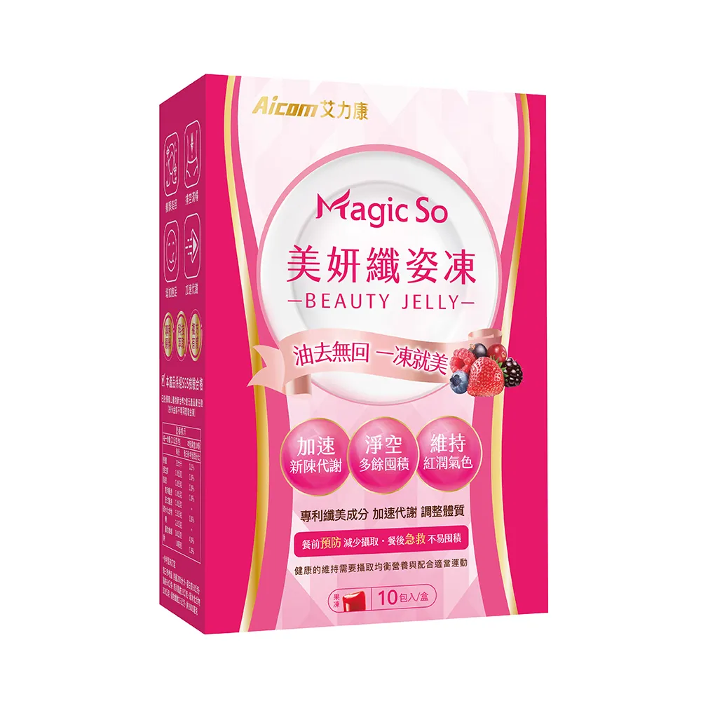 【Aicom 艾力康】美妍纖姿凍 20gX10包入 1盒(自帶美顏濾鏡 最JUICY的窈窕夥伴)