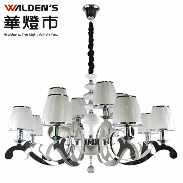 【華燈市】LED 40W 白色豪門8+4水晶吊燈(另購E14燈泡*12)