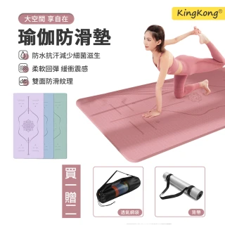 【KingKong】加厚8mm 雙色體位線環保TPE瑜珈墊 靜音健身墊(贈背帶+透氣網袋)