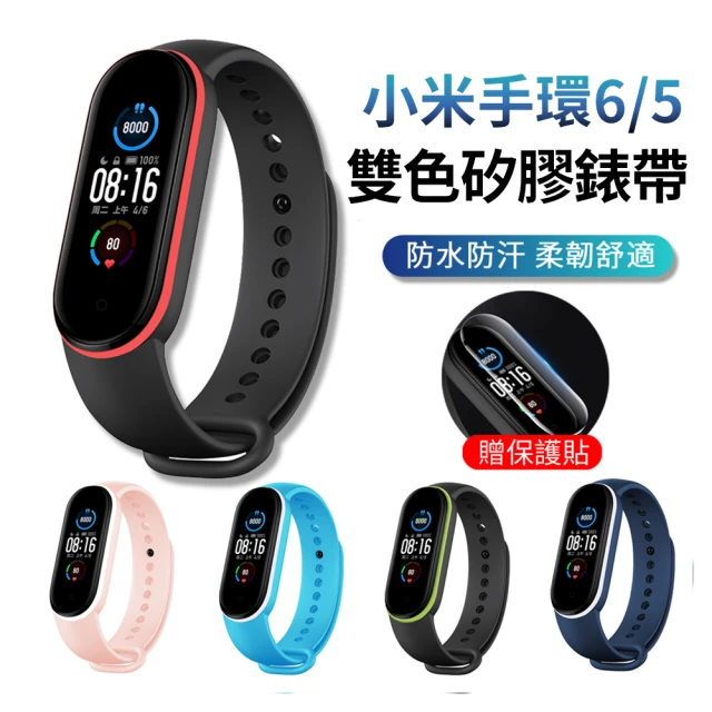 小米運動手環
