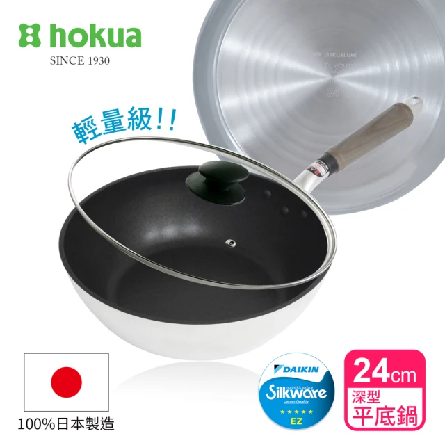 【hokua 北陸鍋具】SenLenFan洗鍊粉絲版輕量不沾深型平底鍋24cm含蓋(可用金屬鏟)