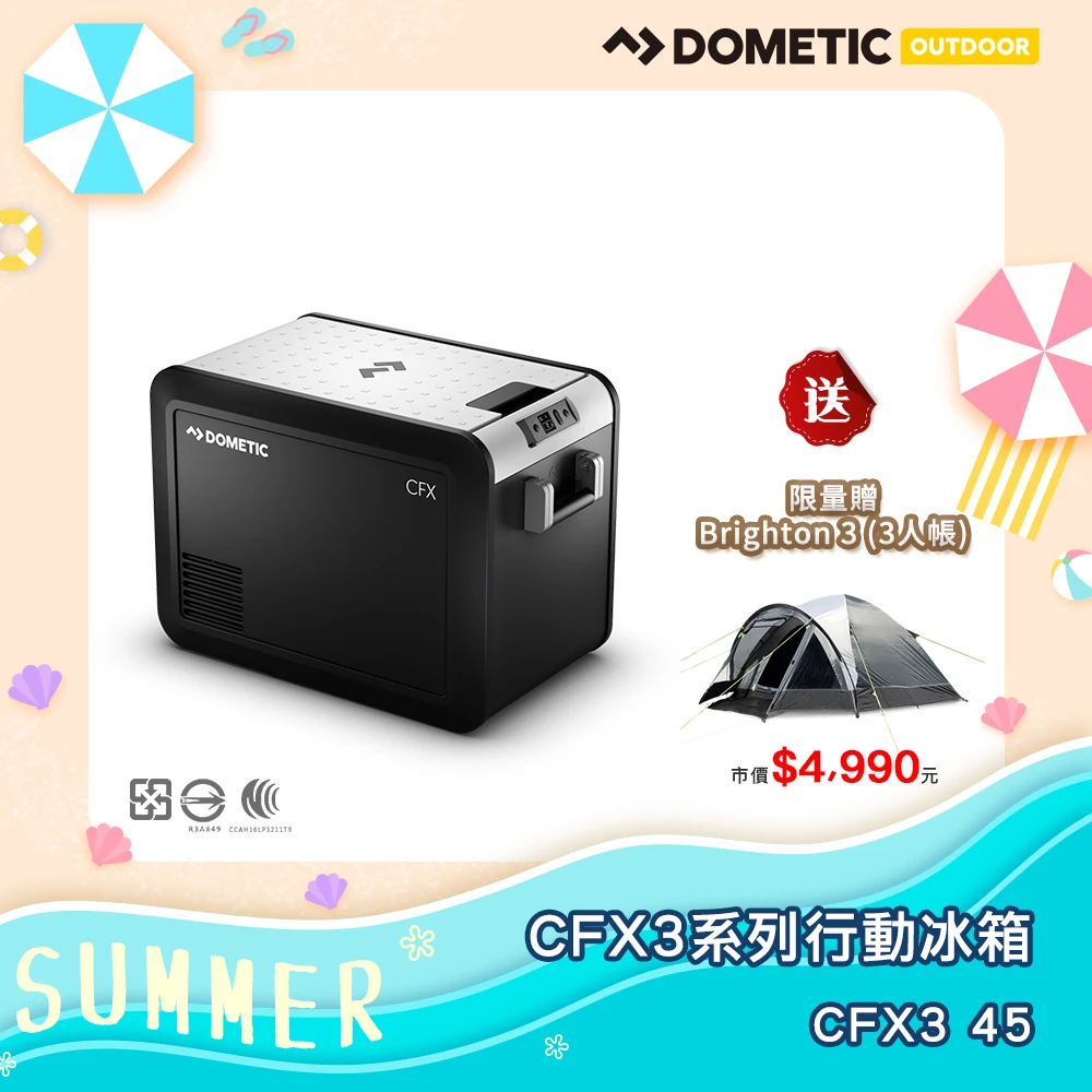 【Dometic】全新上市CFX3系列智慧壓縮機行動冰箱CFX3 45