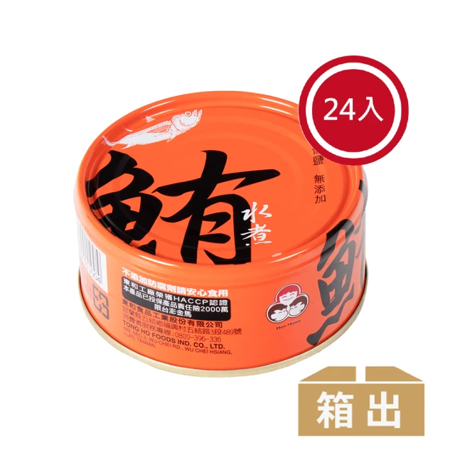 好媽媽鮪魚罐頭