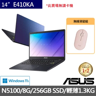 【無線滑鼠組】ASUS E410KA 14吋FHD四核心輕薄筆電(N5100/8G/256GB SSD/W11)
