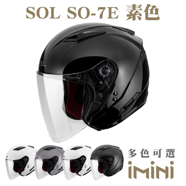 【iMini】SOL SO-7E 素色(SO7E 機車 彩繪 開放式 安全帽 騎士用品 人身部品 機車周邊 機車用品)