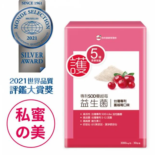 【UDR】專利SOD蔓越莓益生菌EX x8盒 (30包/盒)◇私蜜膠原