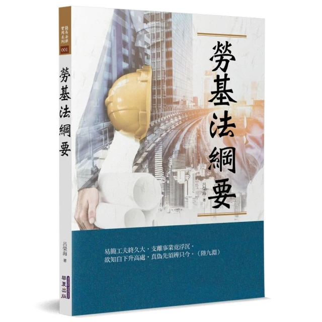 高年級法律課2.0――律師教您規劃財產、避免受騙、安頓生活、