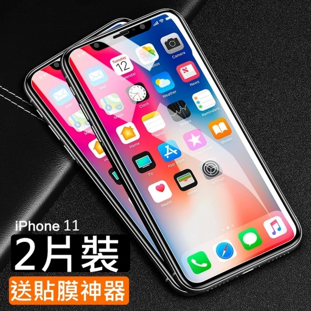 iphone11保護貼