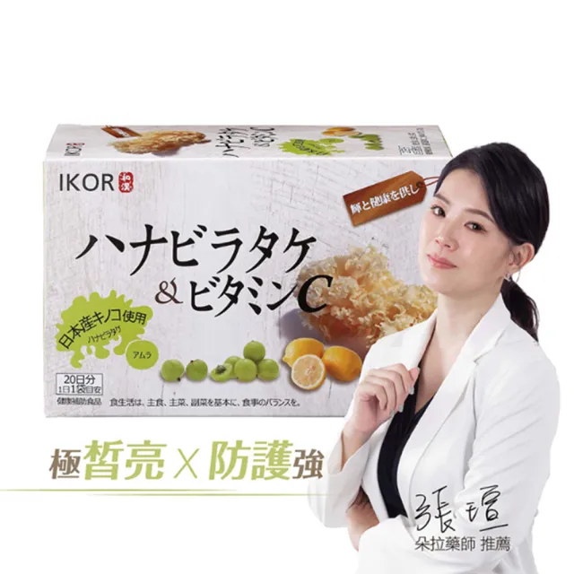 【IKOR】和漢御光皙C錠狀食品(含β葡聚醣+維生素C)