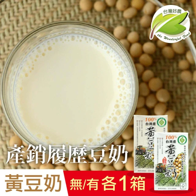 無糖豆奶