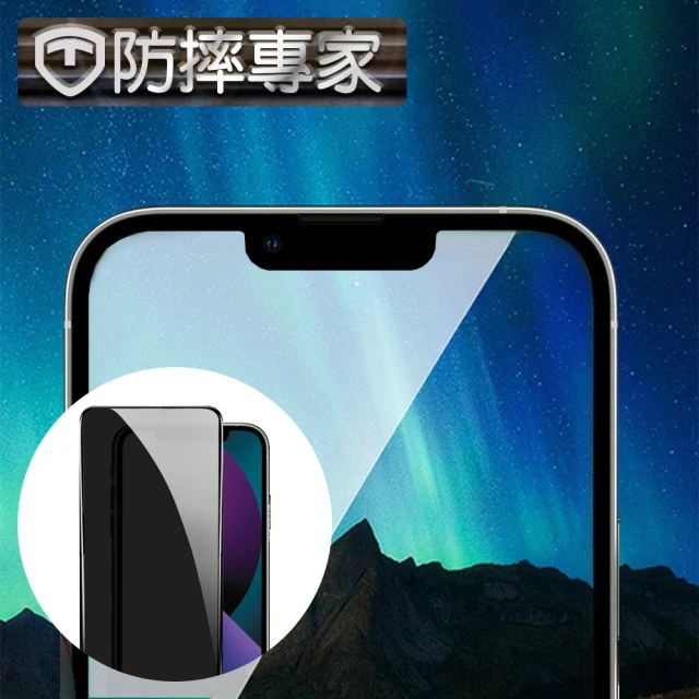 【防摔專家】iPhone 13 金剛盾滿版3D鑽石氣囊防摔鋼化玻璃貼