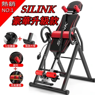 【SILINK】原廠正品 豪華倒立機