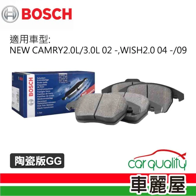 【BOSCH 博世】後來令片BOSCH NEW CAMRY2.0L 3.0L 02WISH2.0 04 09 陶瓷版GG 送安裝(車麗屋)