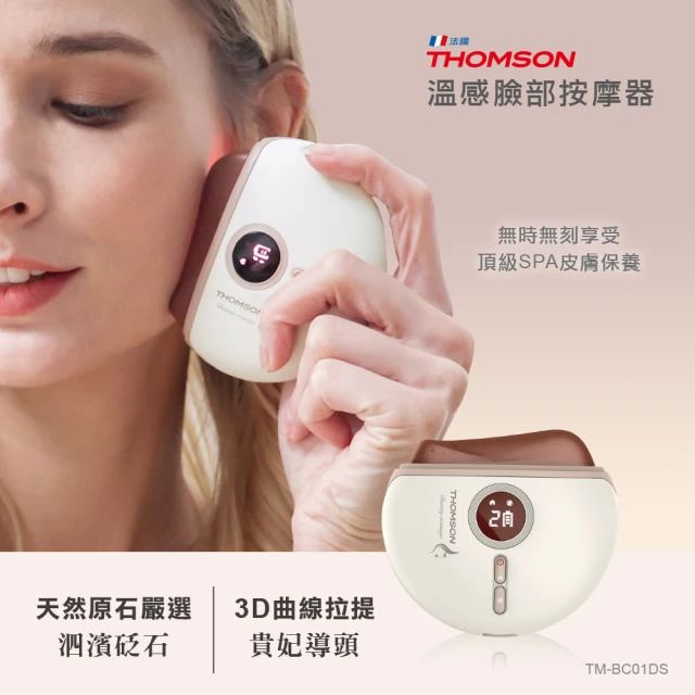 THOMSON THOMSON 溫感金絲玉刮痧按摩棒 TM-