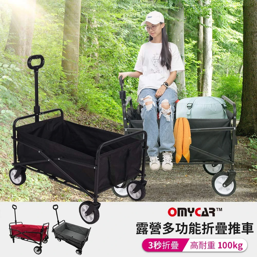 【OMyCar】戶外露營多功能折疊手推車(手拉車 寵物推車 露營車 折疊車)