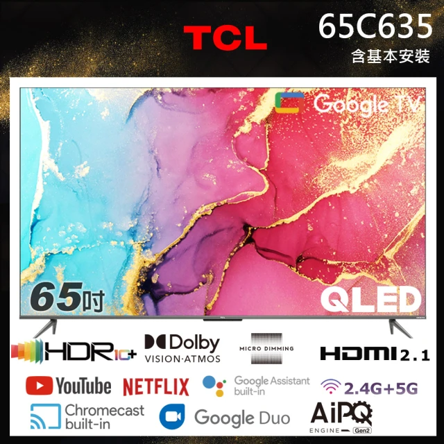 tcl電視