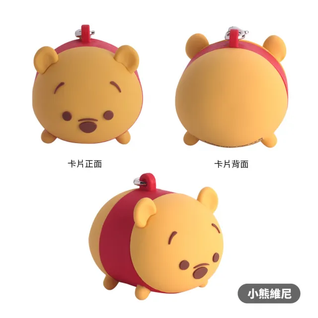 【iPASS 一卡通】Tsum Tsum《小熊維尼》造型一卡通 代銷(迪士尼)