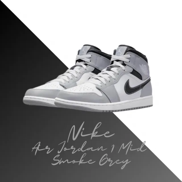 【NIKE 耐吉】喬丹 Air Jordan 1 Mid Smoke Grey 煙灰 灰白 休閒鞋 男鞋 554724-078