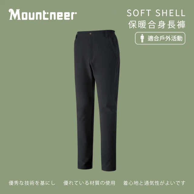 【Mountneer 山林】男SOFT SHELL保暖合身長褲-黑色-42S07-01(男裝/褲子/運動褲/直筒褲)