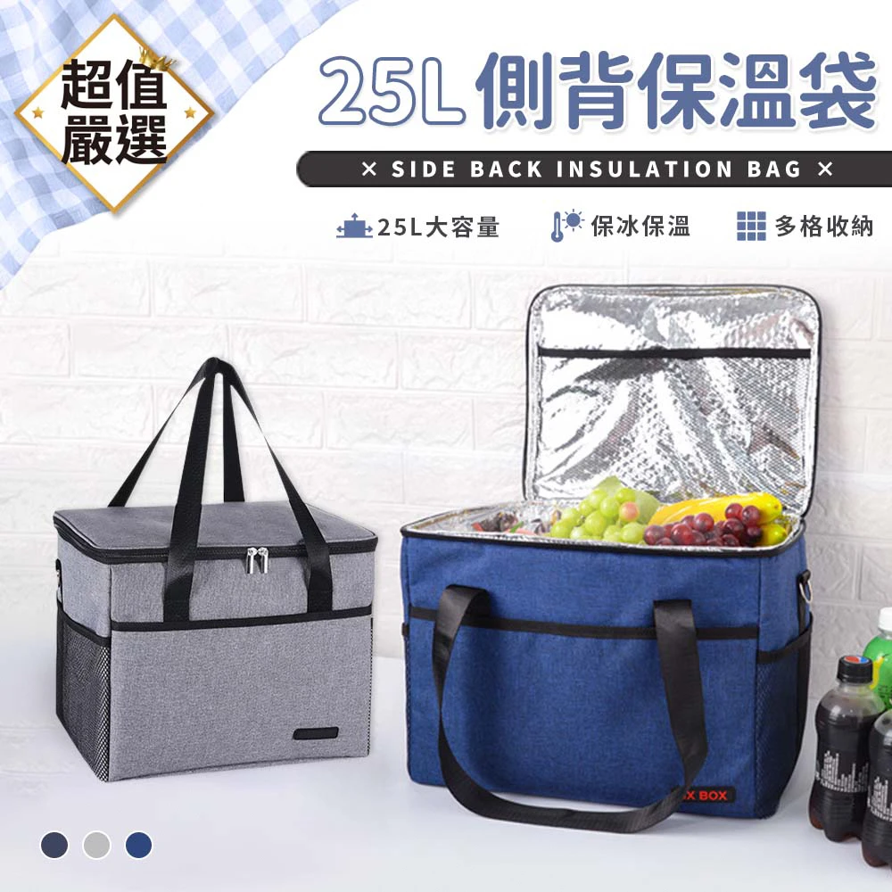 【DREAMCATCHER】防水保溫保冷袋 25L(保溫袋保冰袋保冷袋野餐袋手提袋)