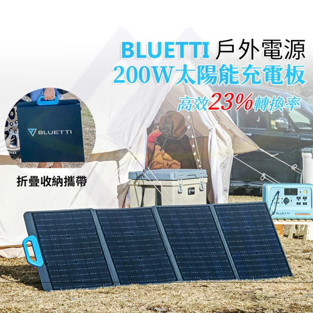 太陽能行動電源