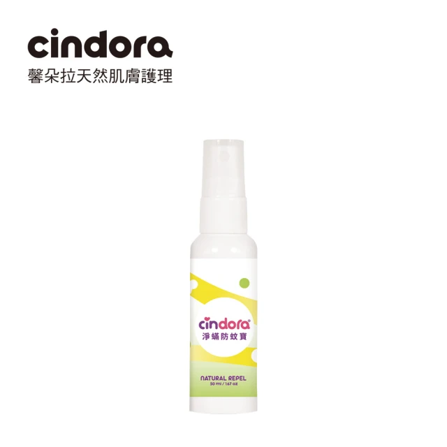 Cindora 馨朵拉 紫馨淨螨防蚊寶 1入(50ml/入)