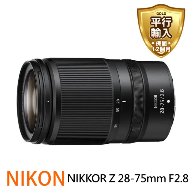 Nikon 尼康】NIKKOR Z 28-75mm F2.8 廣角中遠攝(平行輸入) - momo購物