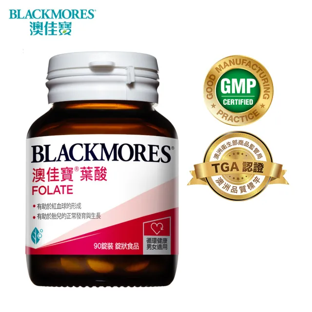 【BLACKMORES 澳佳寶】孕護葉酸 1入組(共90錠)