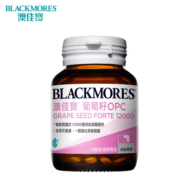 【BLACKMORES 澳佳寶】葡萄籽OPC錠狀食品  1入組(共30錠)