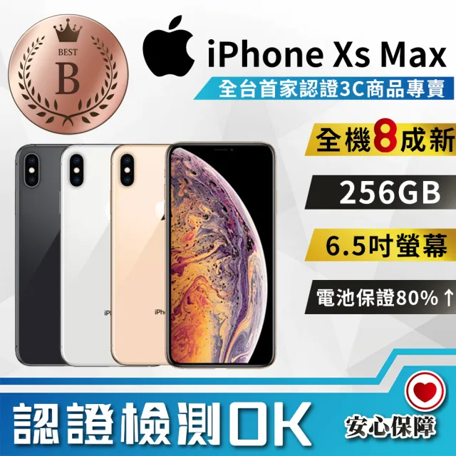 Apple 蘋果】A級福利品iPhone XS Max 256G 6.5吋- momo購物網- 好評