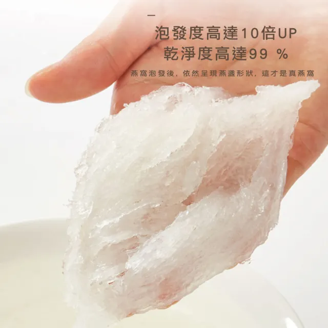 【印農燕窩】頂級雨季官燕窩禮盒150g(乾燕窩 燕窩 燕窩禮盒 燕盞 官燕窩 印尼燕窩)