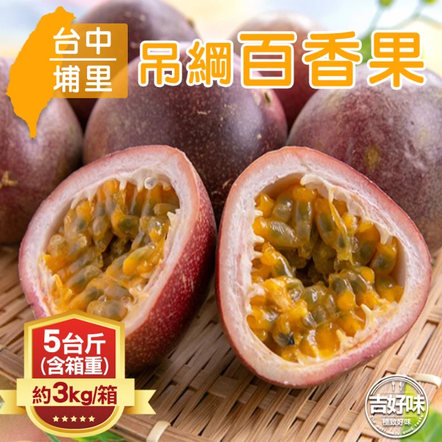 百香果