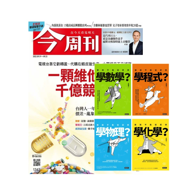 CNA NEWSWORLD 全球中央 半年6期(新訂戶專屬短