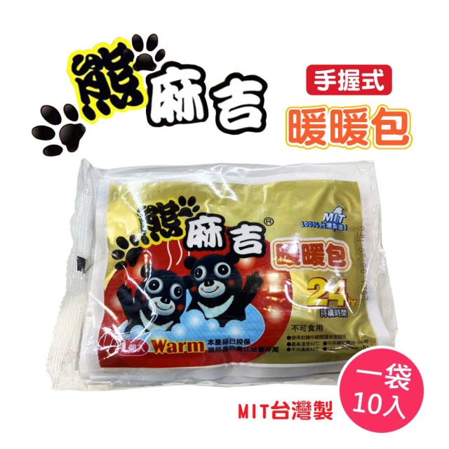 【熊麻吉】24H手握式暖暖包 台灣製造(2包/20pcs)