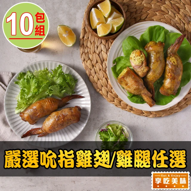 享吃美味 黃金翅包飯任選10包(120g/包/招牌/綠咖哩)