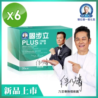 【穆拉德】乃至尊固步立PLUS膠囊超值6入組(共180粒)