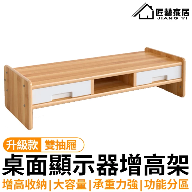 電腦螢幕置物架