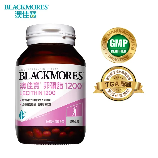 【BLACKMORES 澳佳寶】卵磷脂1200膠囊 2入組(共120顆)