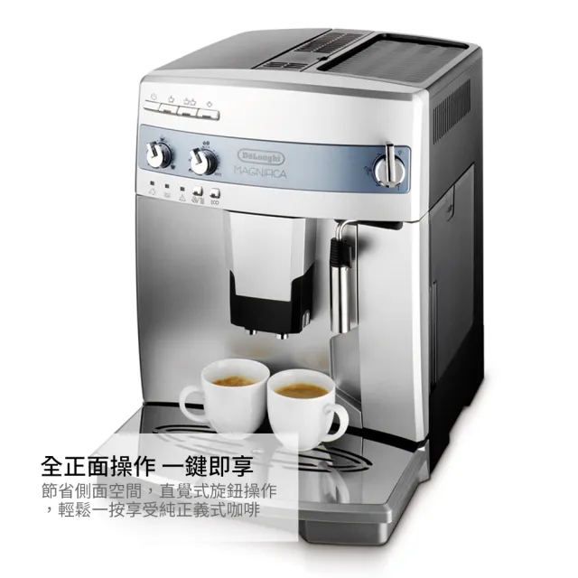 【Delonghi 迪朗奇】ESAM 03.110.S 全自動義式咖啡機