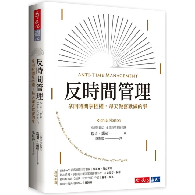 【專利子彈筆記本+九宮格思考法A2大海報+親簽．限量商品套組