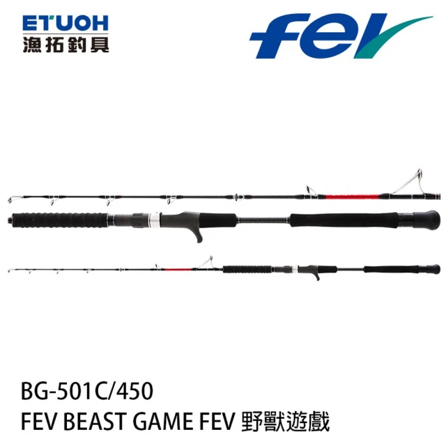 【漁拓釣具】FEV BEAST GAME 野獸遊戲 BG-501/450(電捲專用鐵板竿 FUJI高強度防纏導環)