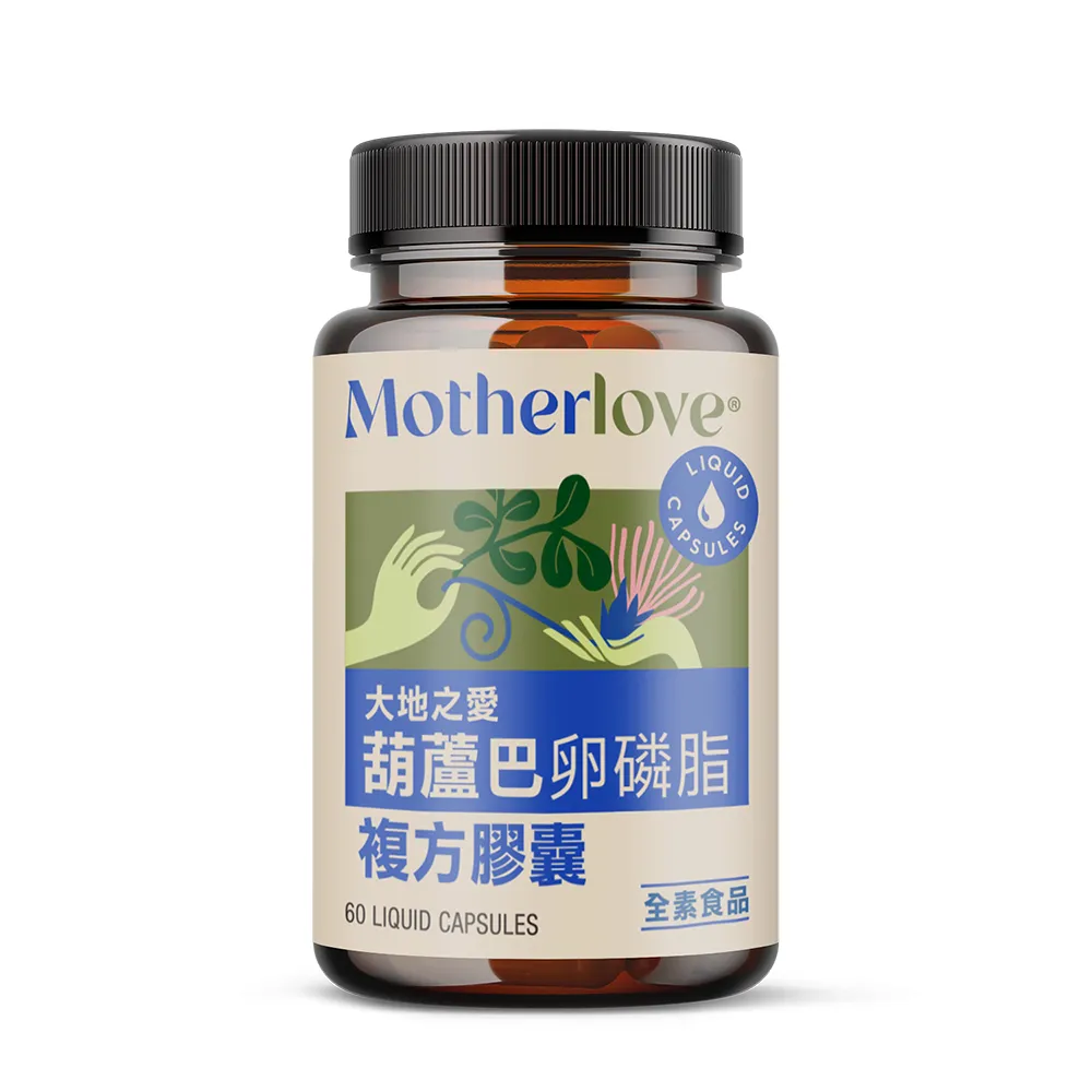 【Motherlove】媽咪樂哺膠囊-60caps-2罐組(天然草本哺乳營養補充品)