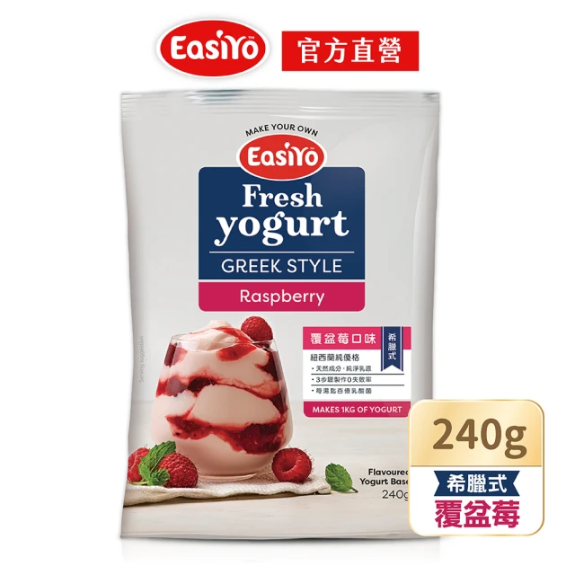 easiyo優格粉