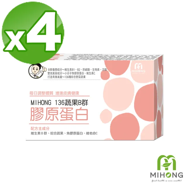 【MIHONG米鴻生醫】136蔬果B群膠原蛋白添加膠原蛋白.維生素C x4盒(60顆 /盒)