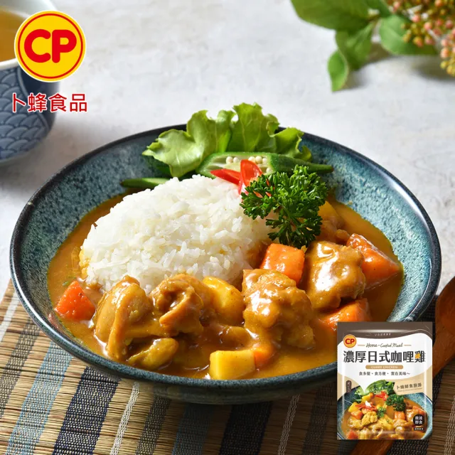 【卜蜂】新口味上市 珍饌即食調理包 任搭12包組(150g/包.三杯雞.日式牛丼.濃厚咖哩雞.日式豬丼.魚香茄子)