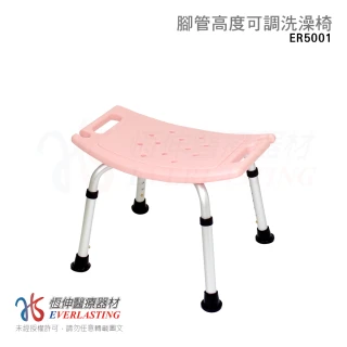 【恆伸醫療器材】福利品ER-5001洗澡椅/沐浴椅 衛浴設備(腳管可調整高低)