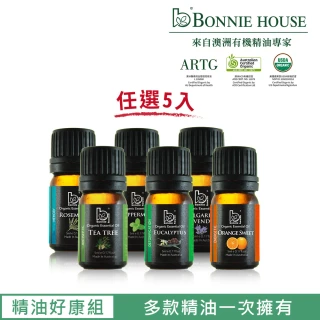 【Bonnie House 植享家】雙有機認證單方精油5ml(任選5入)