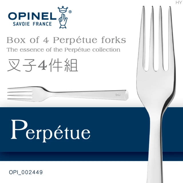 【OPINEL】Perpetue 不鏽鋼精緻餐具/叉子(4件組)