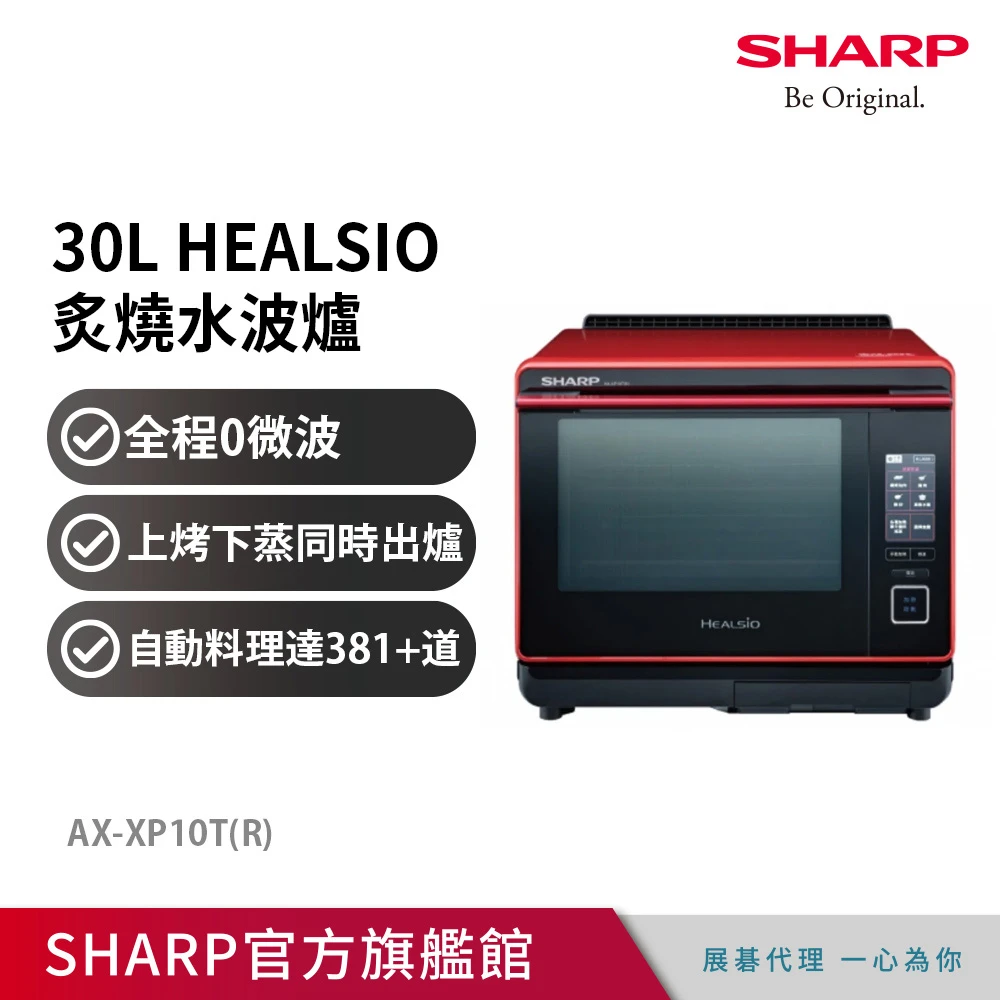 SHARP AX-XW600-R RED - 電子レンジ